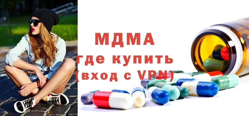 MDMA crystal  omg онион  нарко площадка клад  купить наркоту  Гусиноозёрск 